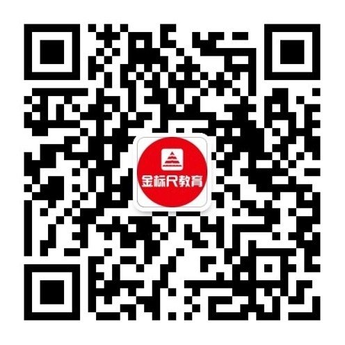 备考指南